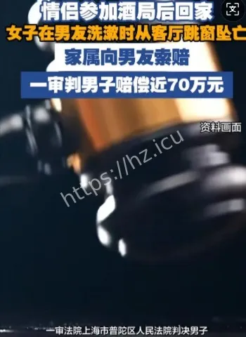 女友跳窗身亡